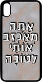 כיסוי בעיצוב משפטים - אתה מעצב אותי לטובה