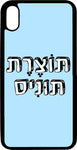 כיסוי בעיצוב משפטים - תוצרת תוניס