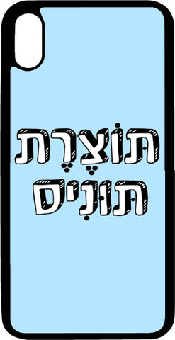 כיסוי בעיצוב משפטים - תוצרת תוניס